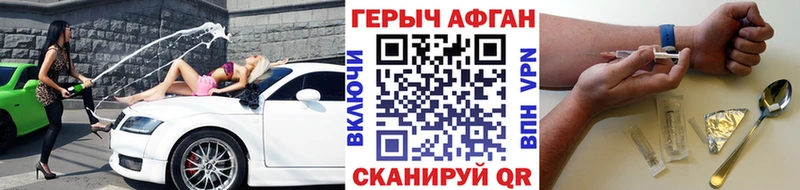 Героин Heroin  Северобайкальск 