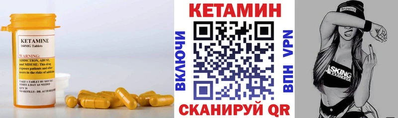 КЕТАМИН ketamine  Северобайкальск 