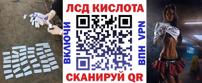 ЛСД экстази кислота  где найти   Северобайкальск 