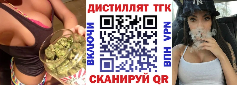 Дистиллят ТГК вейп с тгк  купить наркоту  Северобайкальск 